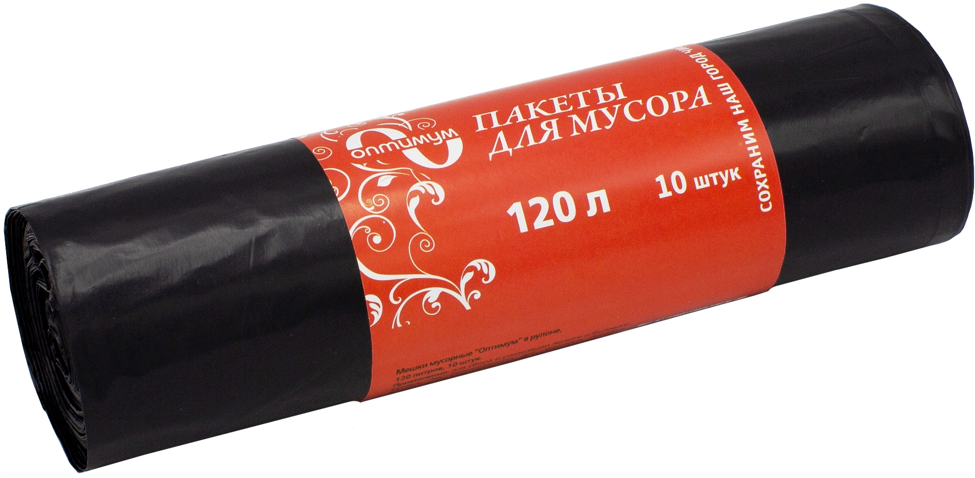 Пвд 120 л. Мешки мусорные 120 л Оптиум. Мешки для мусора Синтерком 120л 10шт. Мешки для мусора броня 200л. Мешки для мусора 200 л.
