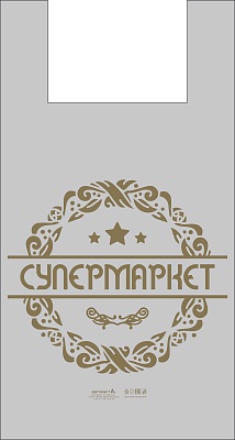 Пакет ПЭ типа "майка" 32+16х60см (38) ПВД "Супермаркет NEW" Артпласт (х50/500)