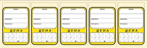 Ценник картонный листовой "Овал 5" (х1/20)