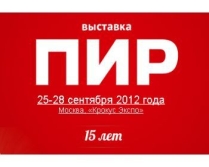 C 25 по 28 сентября отдел одноразовой посуды компании ”Артпласт” на выставке ”ПИР 2012”