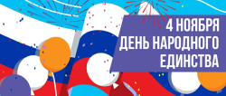 График работы в ноябре 2022