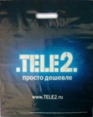Производство пакетов с рекламой