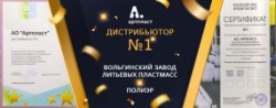 Официальный дистрибьютор №1