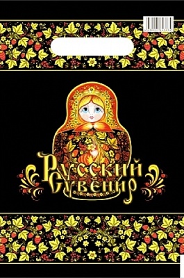 Пакет ПЭ с вырубной ручкой 38х47+6см (60) (Матрешка) ламинированный Интерпак (х50/500)