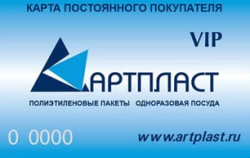C 1 сентября 2008 г. в московских мелкооптовых магазинах вводится система накопительных скидок для постоянных покупателей.
